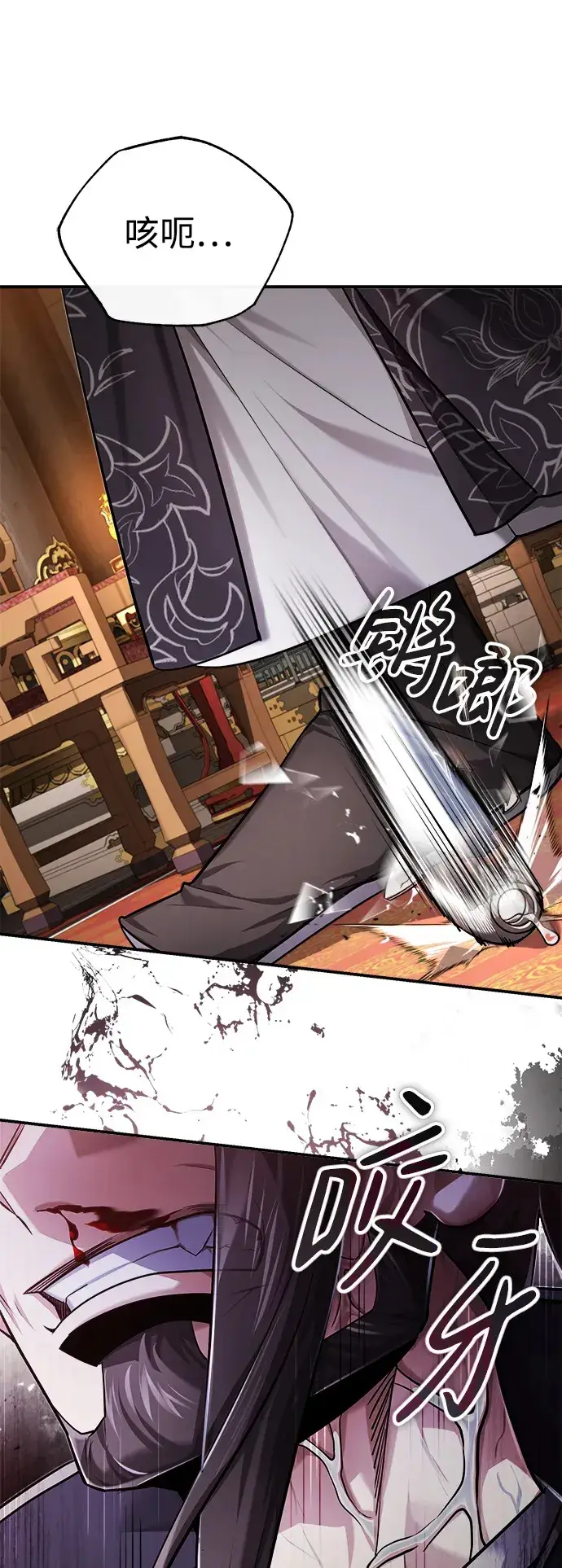 《武林世家绝症公子》[第31话] 被逼入绝境的老鼠图70