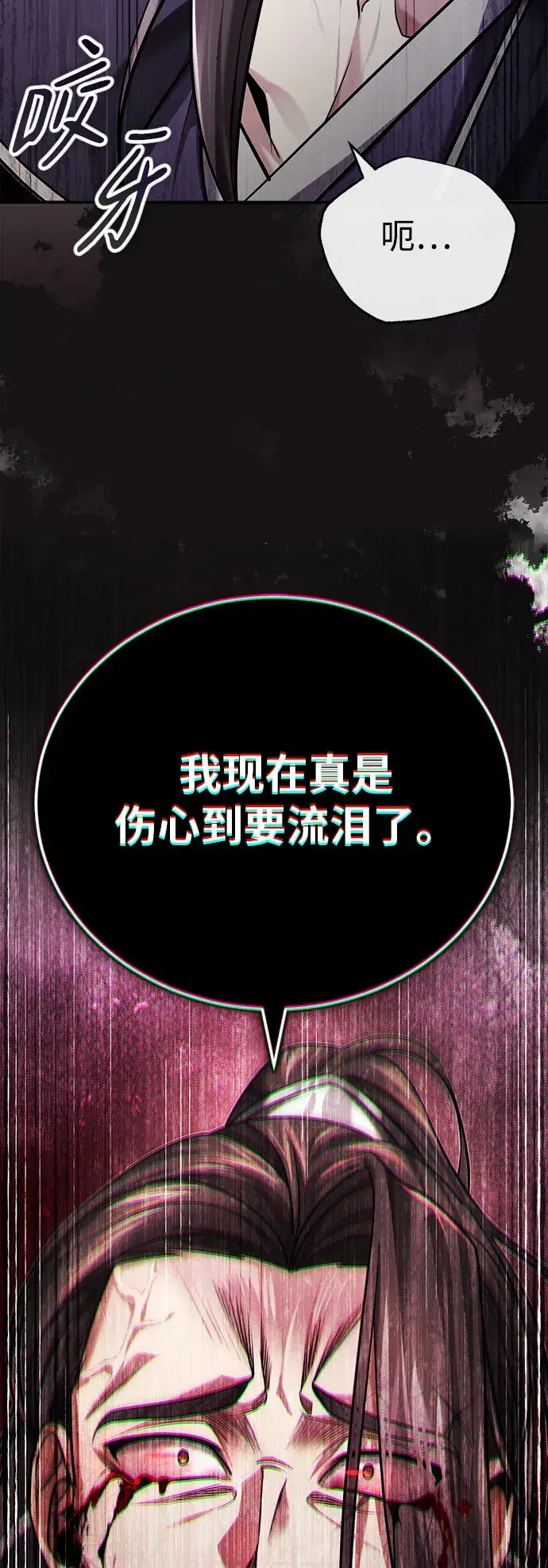 《武林世家绝症公子》[第31话] 被逼入绝境的老鼠图71