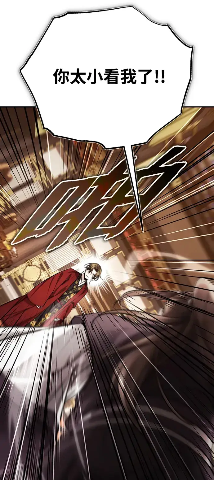 《武林世家绝症公子》[第31话] 被逼入绝境的老鼠图75