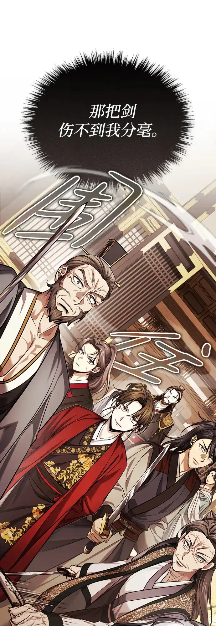 《武林世家绝症公子》[第31话] 被逼入绝境的老鼠图78