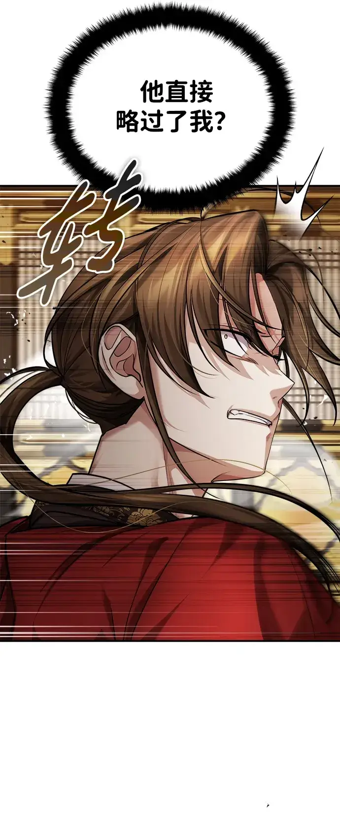 《武林世家绝症公子》[第31话] 被逼入绝境的老鼠图84