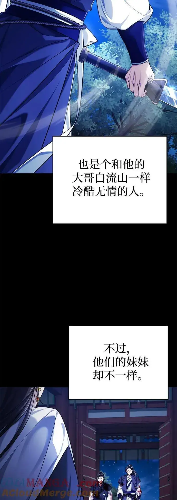 《武林世家绝症公子》[第32话] 不要作出会让自己后悔的选择图10