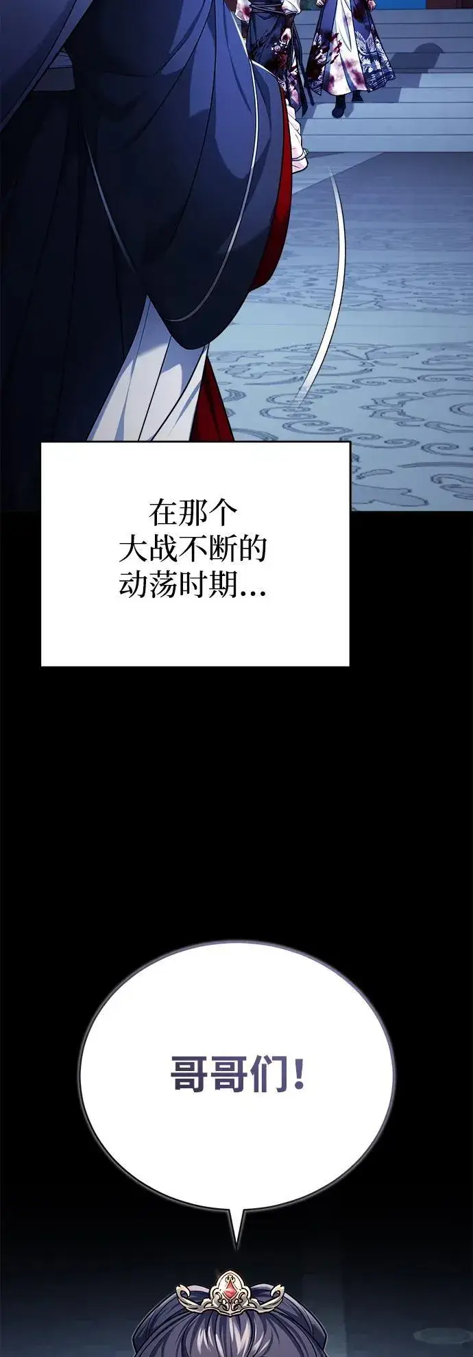 《武林世家绝症公子》[第32话] 不要作出会让自己后悔的选择图11