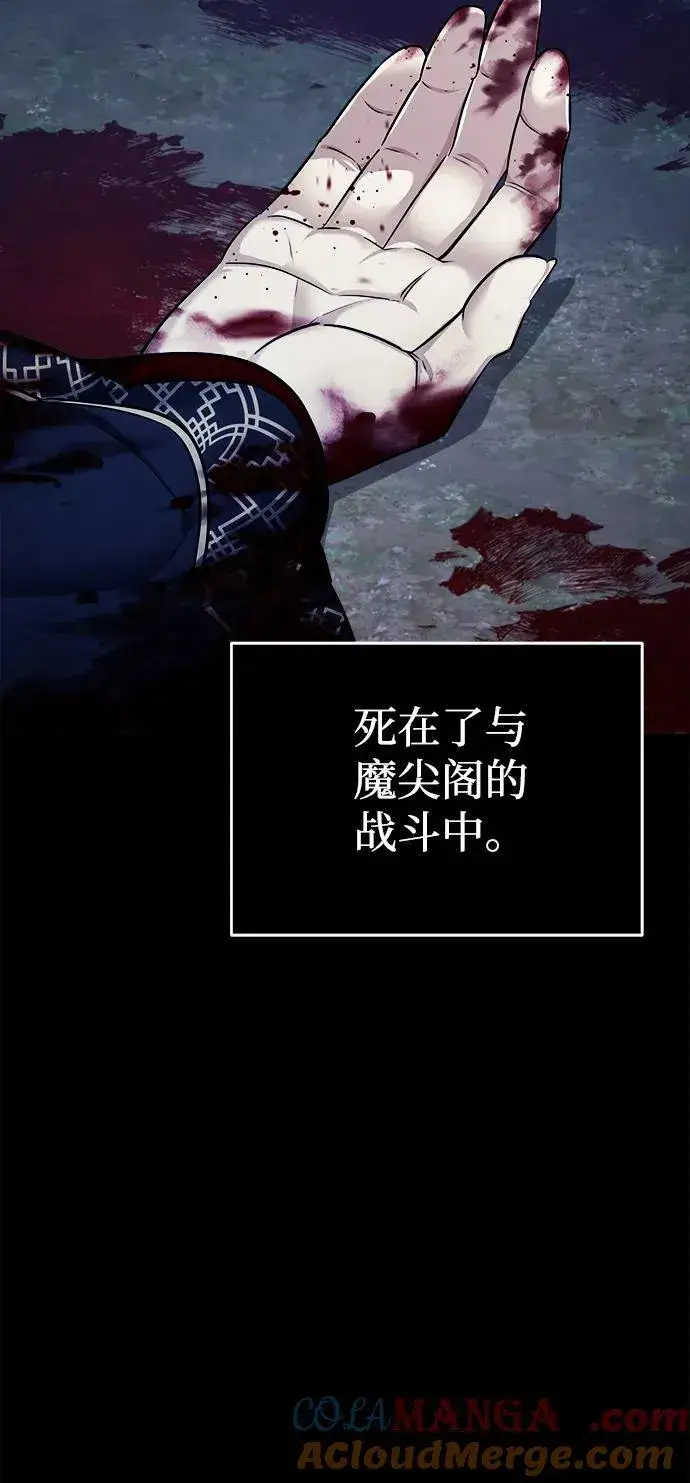 《武林世家绝症公子》[第32话] 不要作出会让自己后悔的选择图13