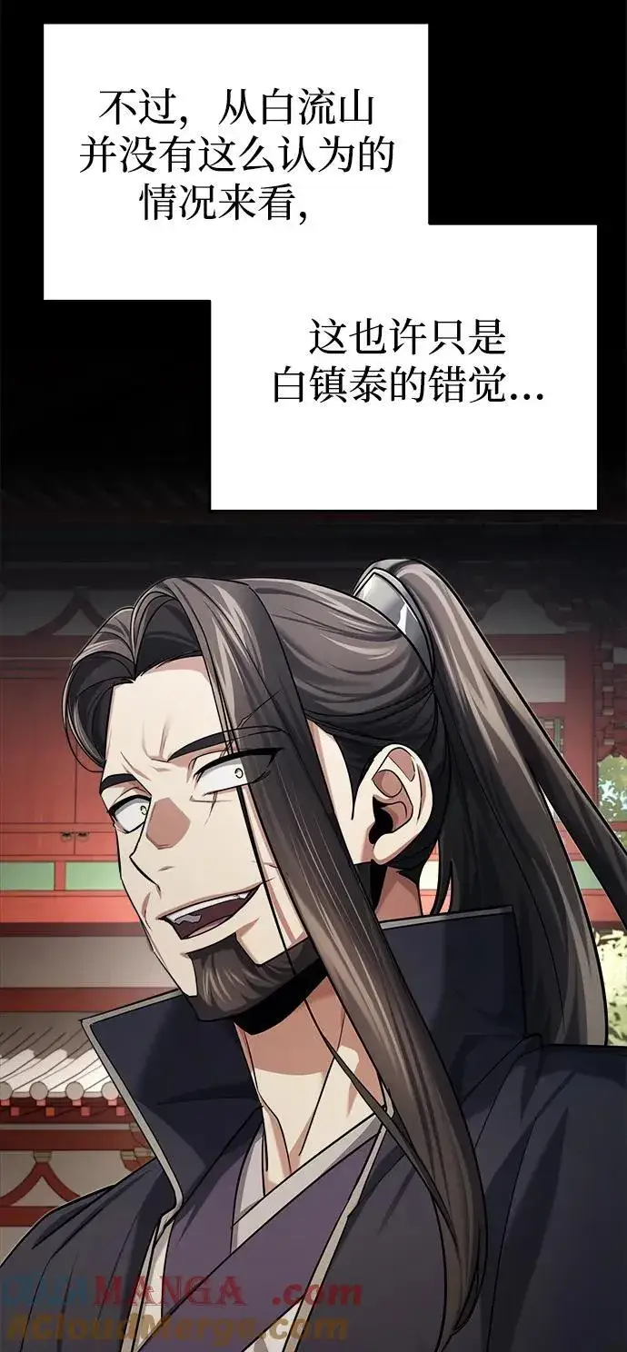 《武林世家绝症公子》[第32话] 不要作出会让自己后悔的选择图16