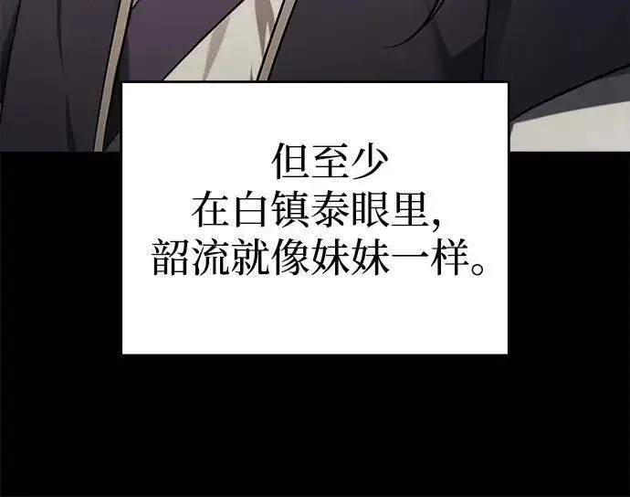《武林世家绝症公子》[第32话] 不要作出会让自己后悔的选择图17