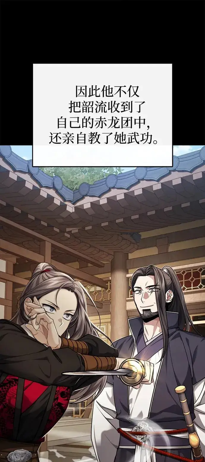 《武林世家绝症公子》[第32话] 不要作出会让自己后悔的选择图18