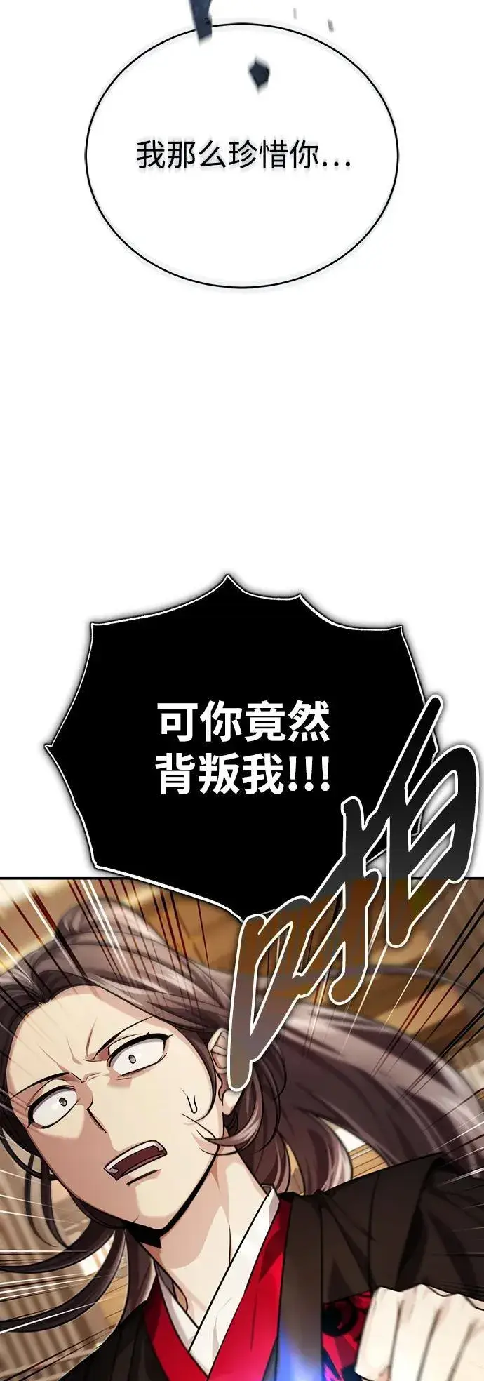 《武林世家绝症公子》[第32话] 不要作出会让自己后悔的选择图20