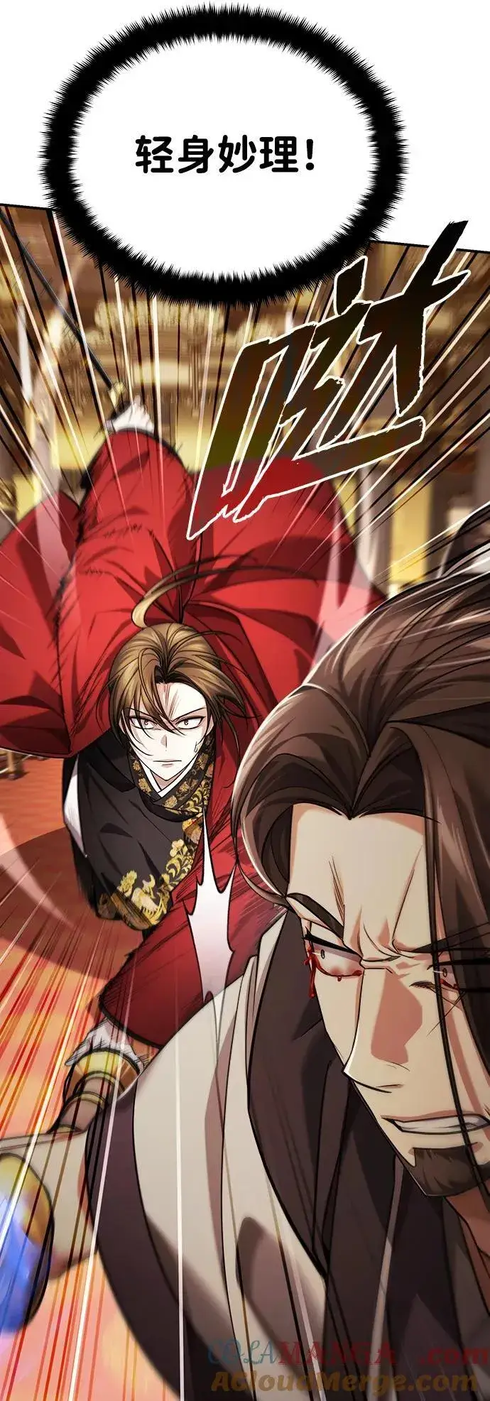 《武林世家绝症公子》[第32话] 不要作出会让自己后悔的选择图22