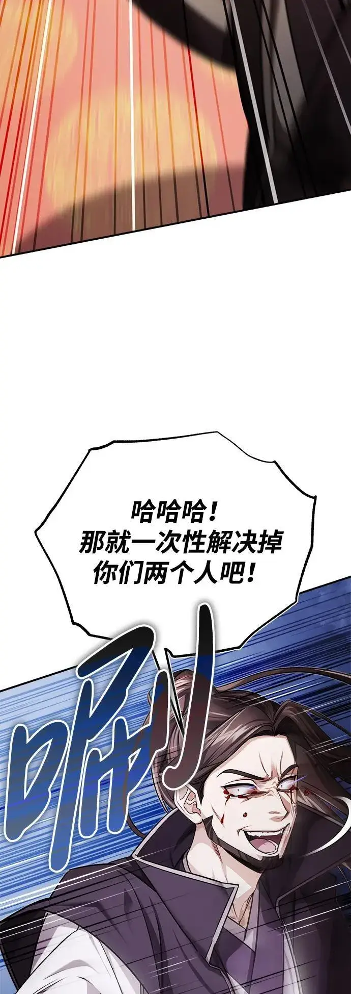 《武林世家绝症公子》[第32话] 不要作出会让自己后悔的选择图23