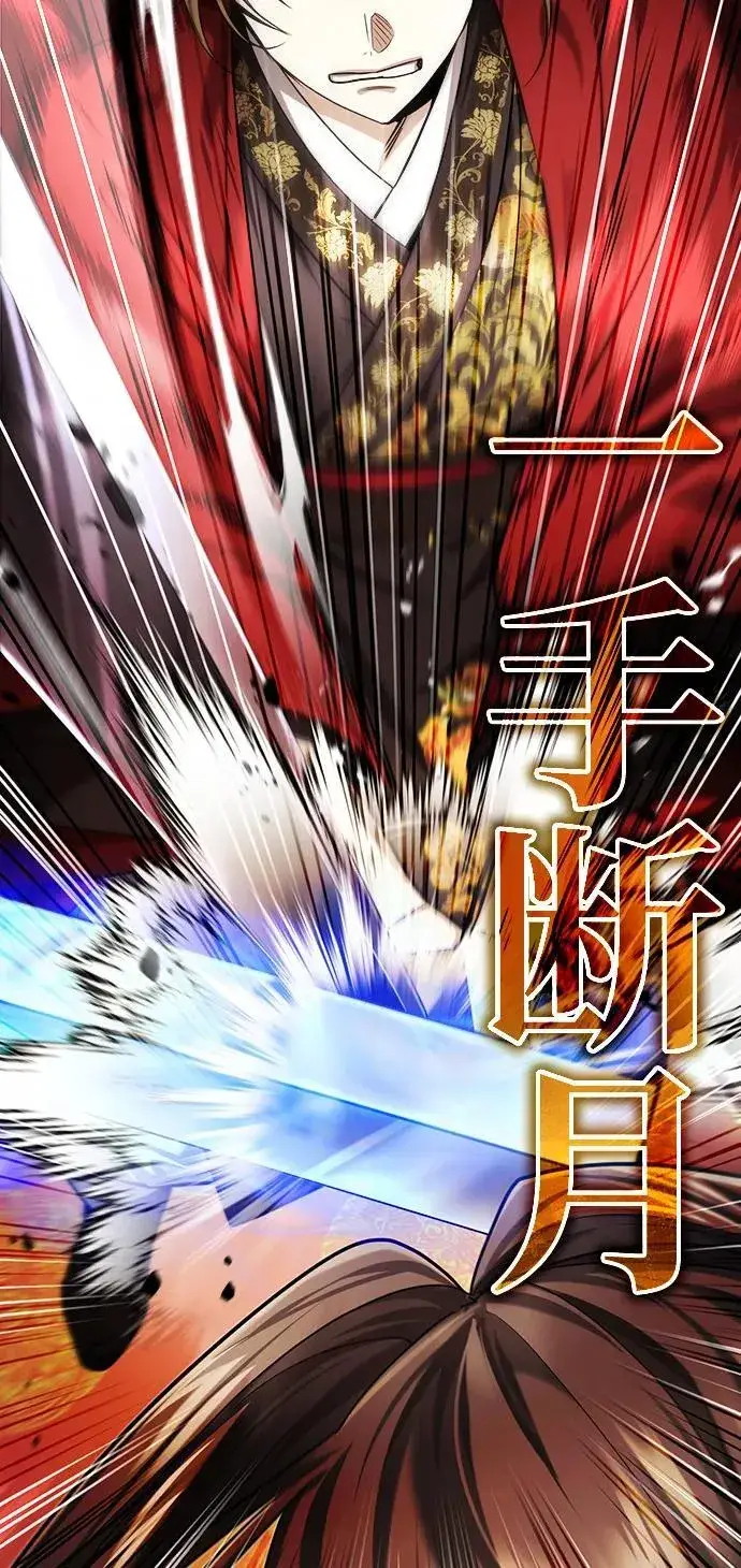 《武林世家绝症公子》[第32话] 不要作出会让自己后悔的选择图27