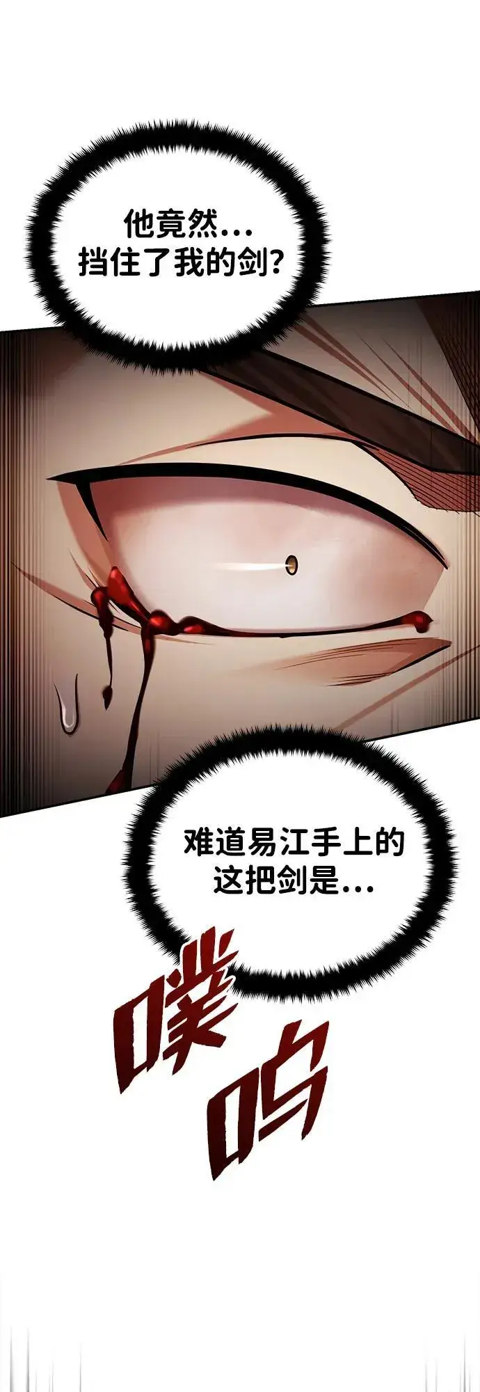 《武林世家绝症公子》[第32话] 不要作出会让自己后悔的选择图30