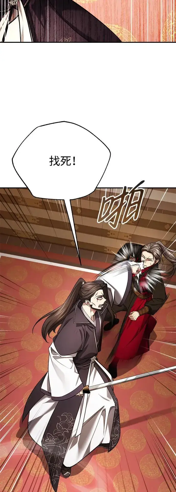 《武林世家绝症公子》[第32话] 不要作出会让自己后悔的选择图32