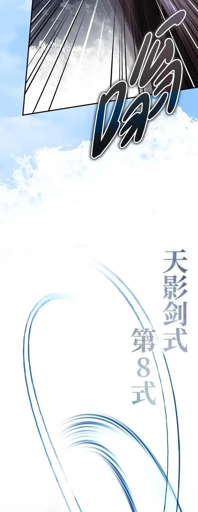 《武林世家绝症公子》[第32话] 不要作出会让自己后悔的选择图35