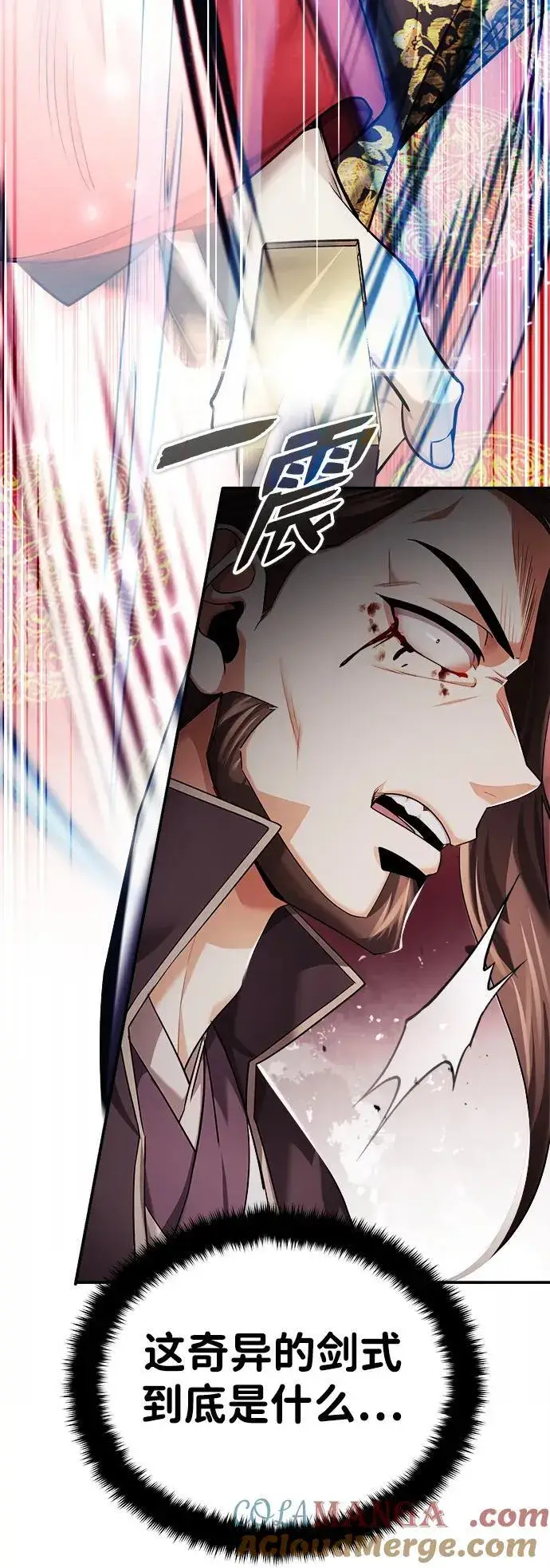 《武林世家绝症公子》[第32话] 不要作出会让自己后悔的选择图37