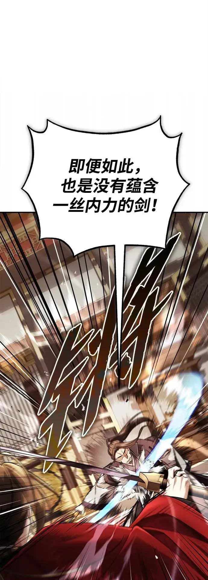 《武林世家绝症公子》[第32话] 不要作出会让自己后悔的选择图38