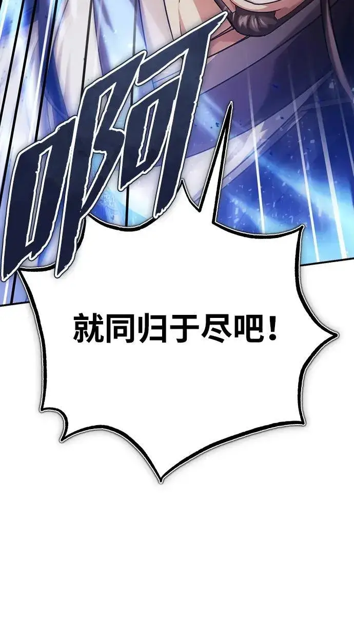 《武林世家绝症公子》[第32话] 不要作出会让自己后悔的选择图44
