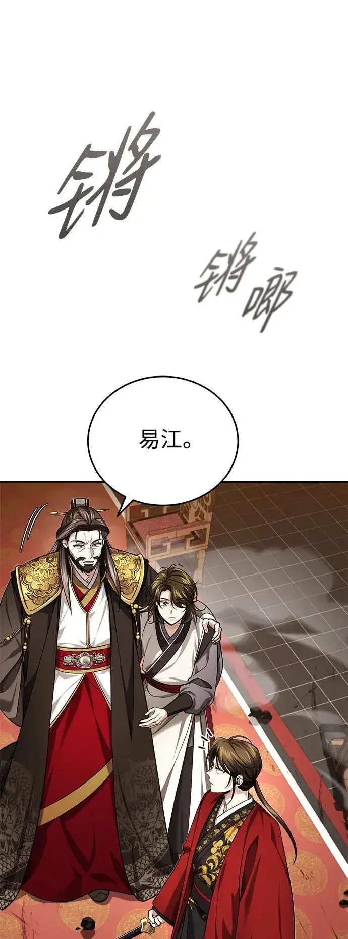 《武林世家绝症公子》[第32话] 不要作出会让自己后悔的选择图47