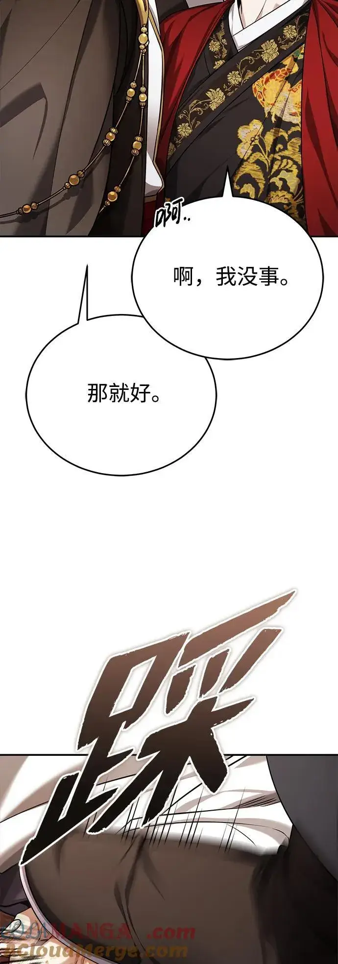《武林世家绝症公子》[第32话] 不要作出会让自己后悔的选择图49