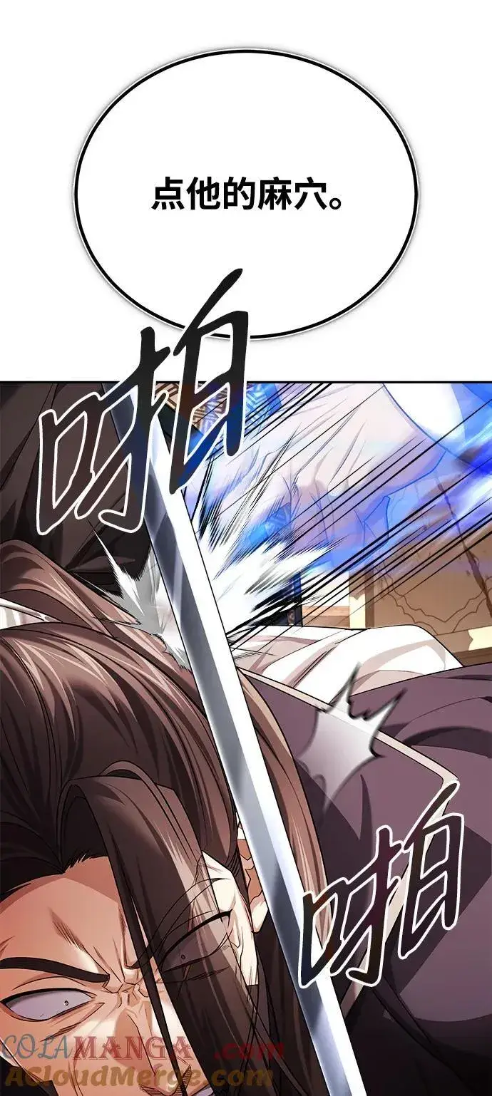 《武林世家绝症公子》[第32话] 不要作出会让自己后悔的选择图55
