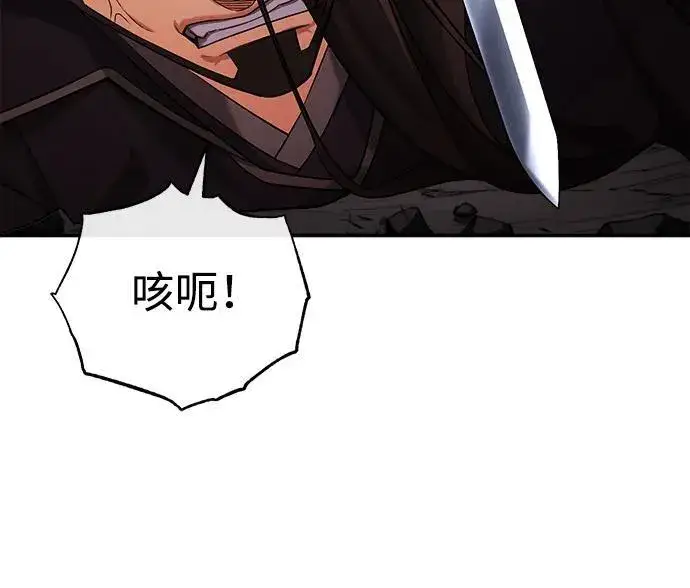 《武林世家绝症公子》[第32话] 不要作出会让自己后悔的选择图56