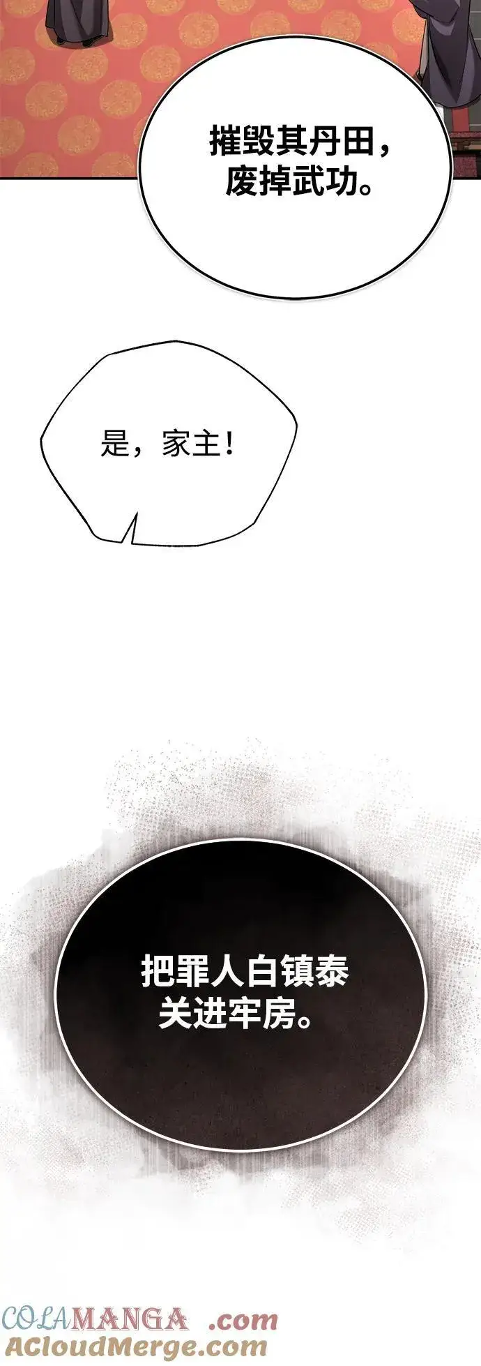 《武林世家绝症公子》[第32话] 不要作出会让自己后悔的选择图58