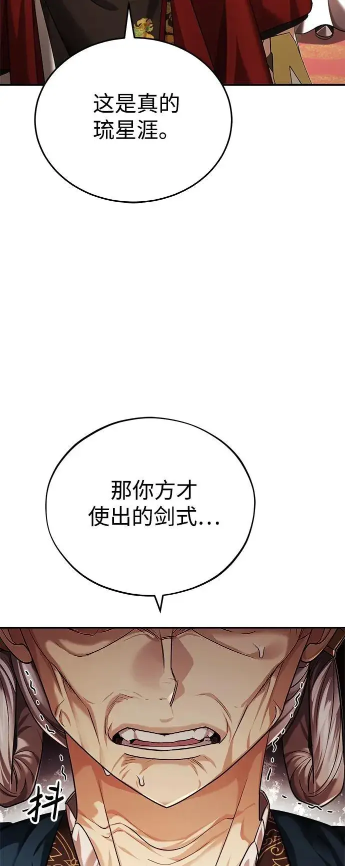 《武林世家绝症公子》[第32话] 不要作出会让自己后悔的选择图62