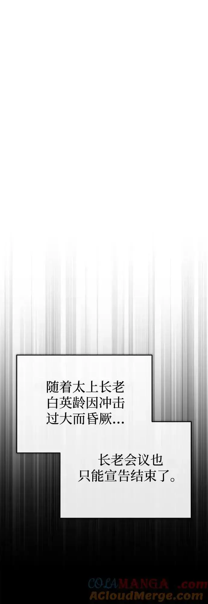 《武林世家绝症公子》[第32话] 不要作出会让自己后悔的选择图67