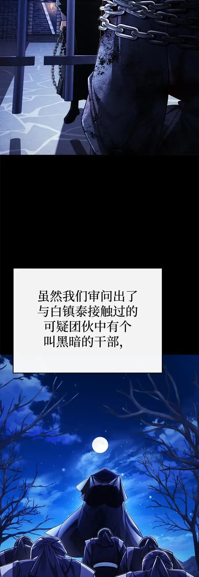 《武林世家绝症公子》[第32话] 不要作出会让自己后悔的选择图69