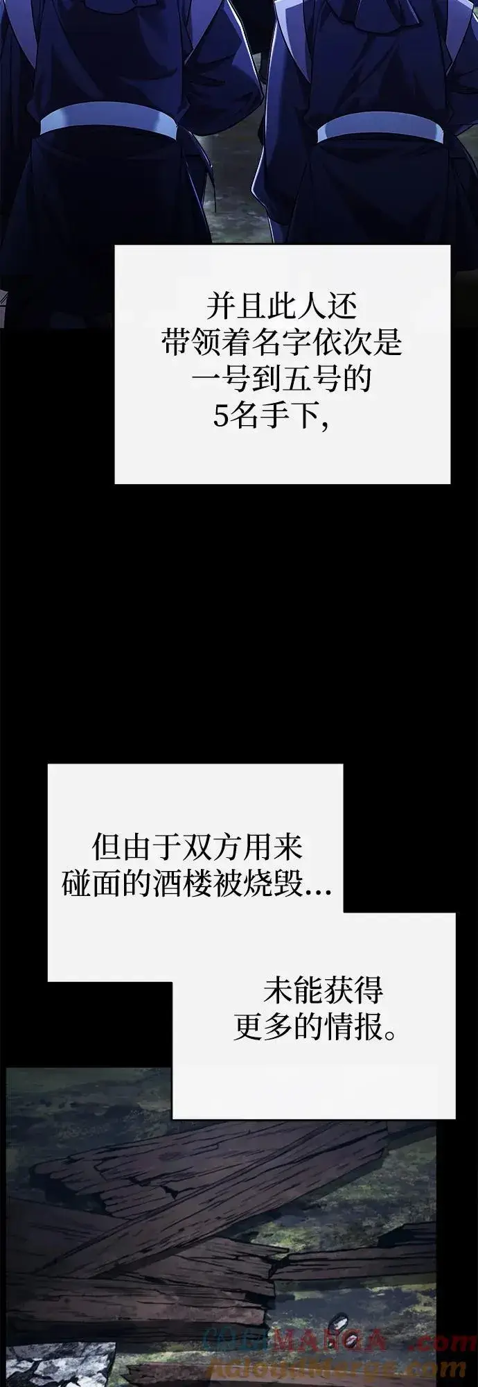 《武林世家绝症公子》[第32话] 不要作出会让自己后悔的选择图70