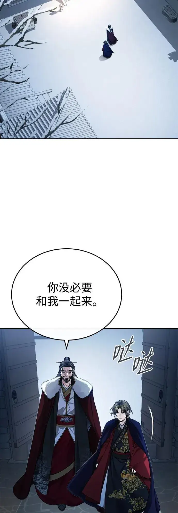 《武林世家绝症公子》[第32话] 不要作出会让自己后悔的选择图74