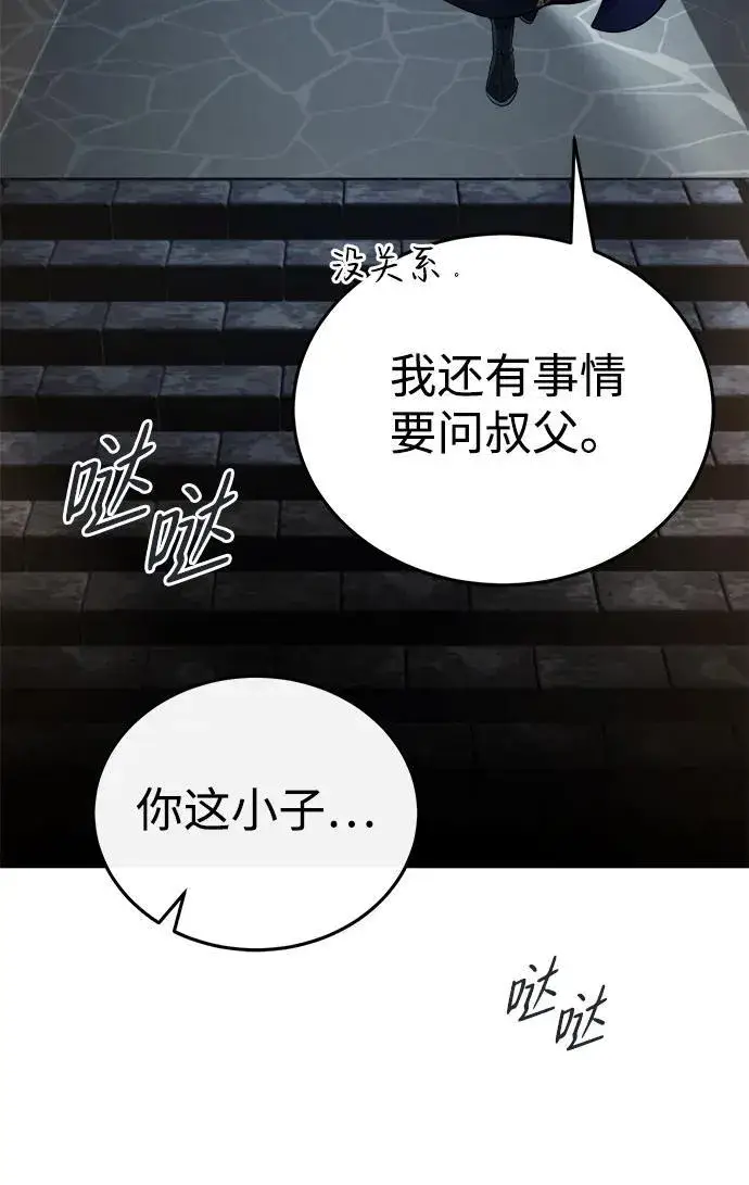 《武林世家绝症公子》[第32话] 不要作出会让自己后悔的选择图75