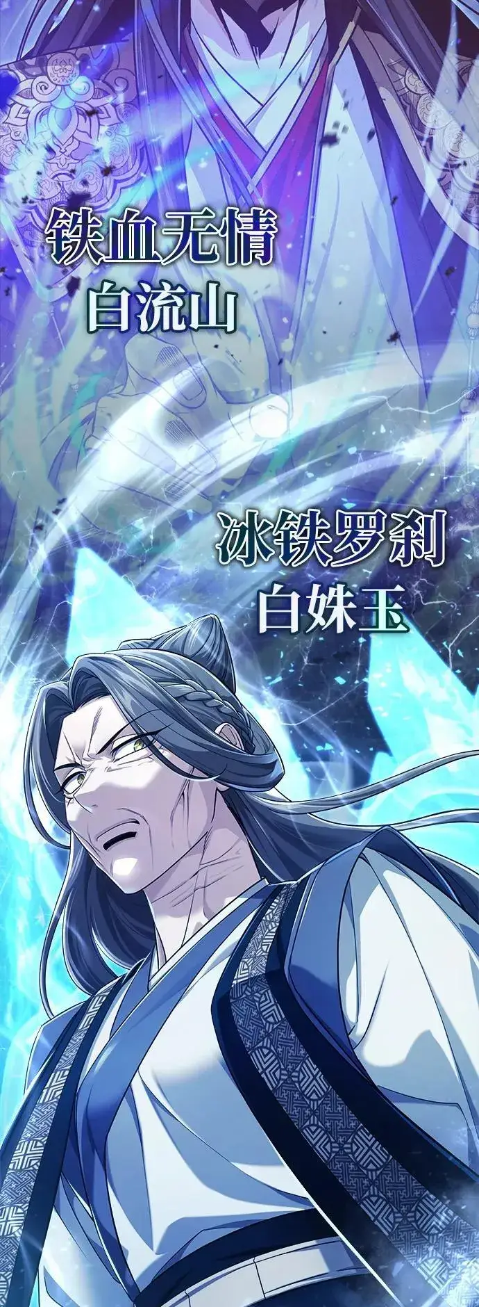 《武林世家绝症公子》[第32话] 不要作出会让自己后悔的选择图8