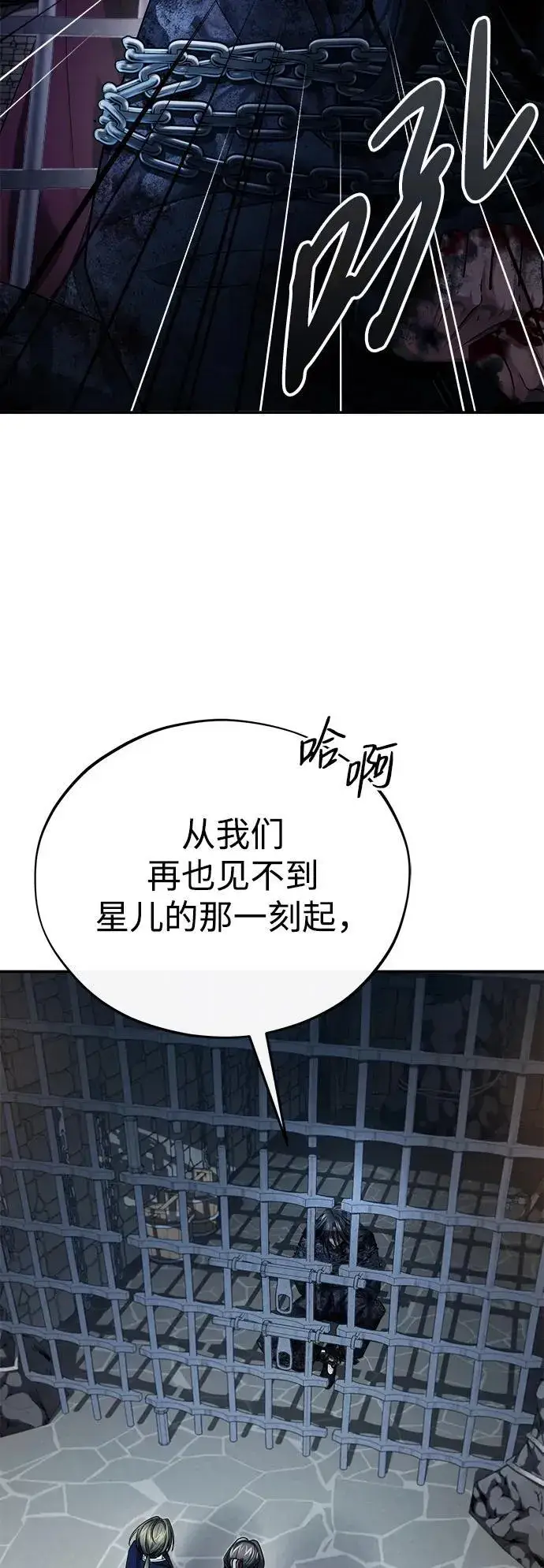 《武林世家绝症公子》[第32话] 不要作出会让自己后悔的选择图81