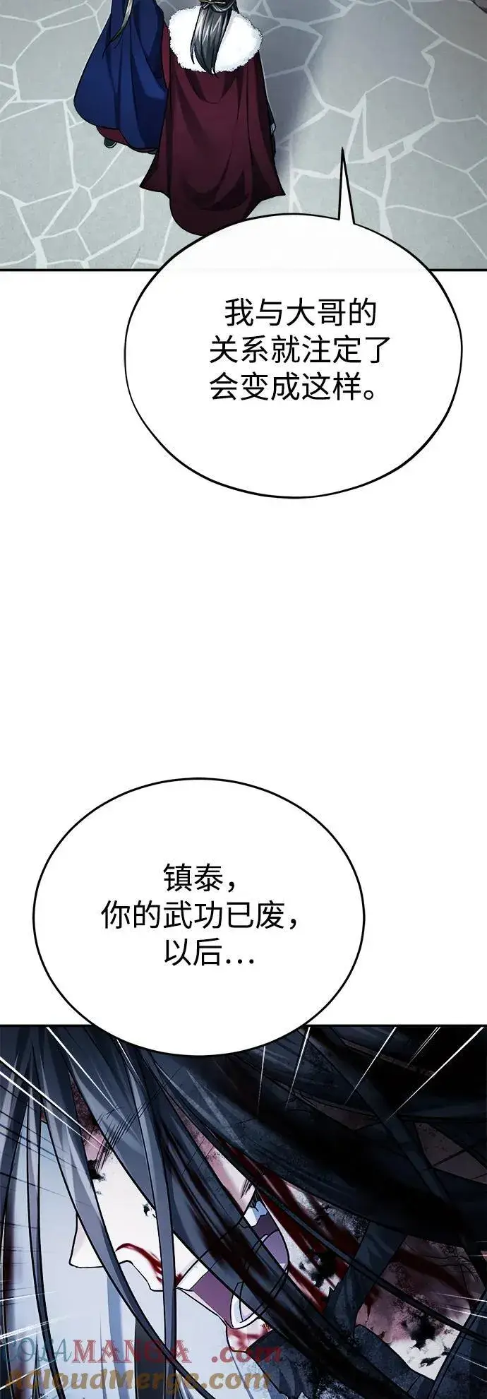 《武林世家绝症公子》[第32话] 不要作出会让自己后悔的选择图82