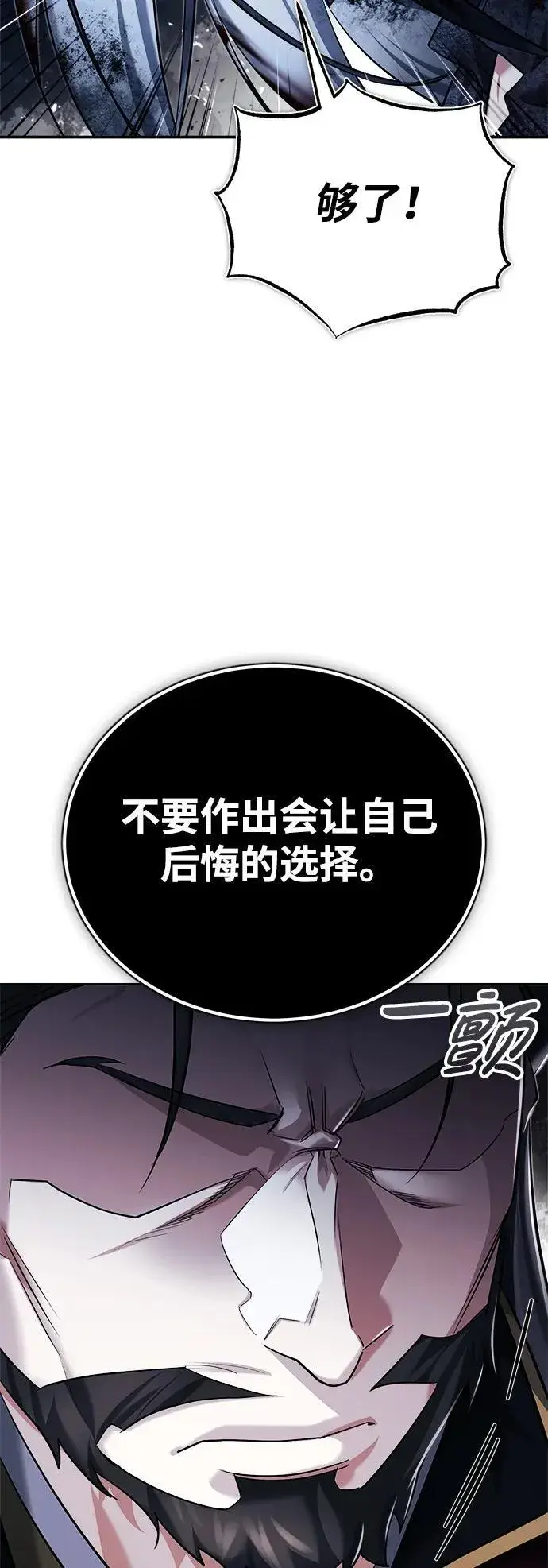 《武林世家绝症公子》[第32话] 不要作出会让自己后悔的选择图83