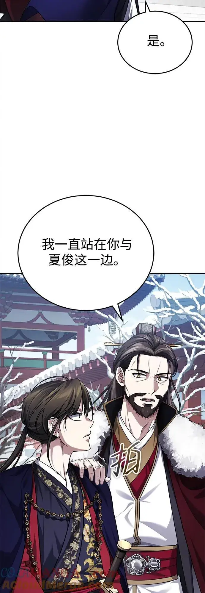 《武林世家绝症公子》[第32话] 不要作出会让自己后悔的选择图88