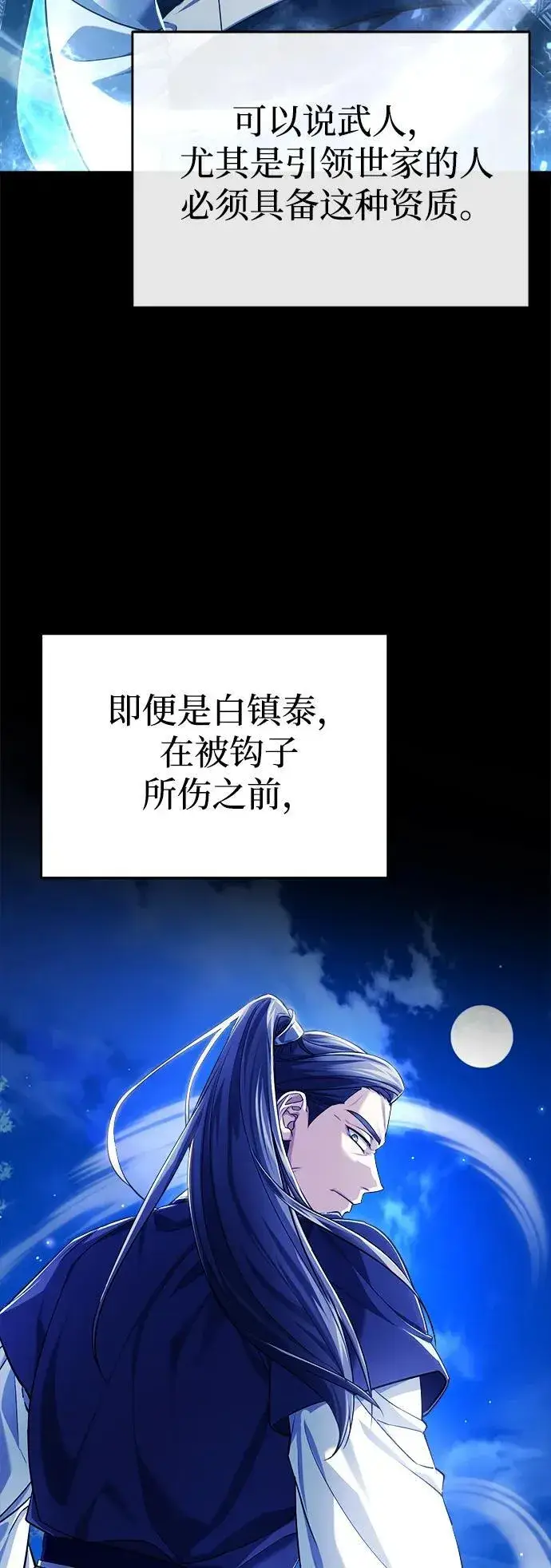 《武林世家绝症公子》[第32话] 不要作出会让自己后悔的选择图9