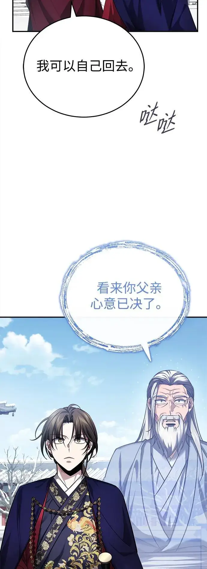 《武林世家绝症公子》[第32话] 不要作出会让自己后悔的选择图90