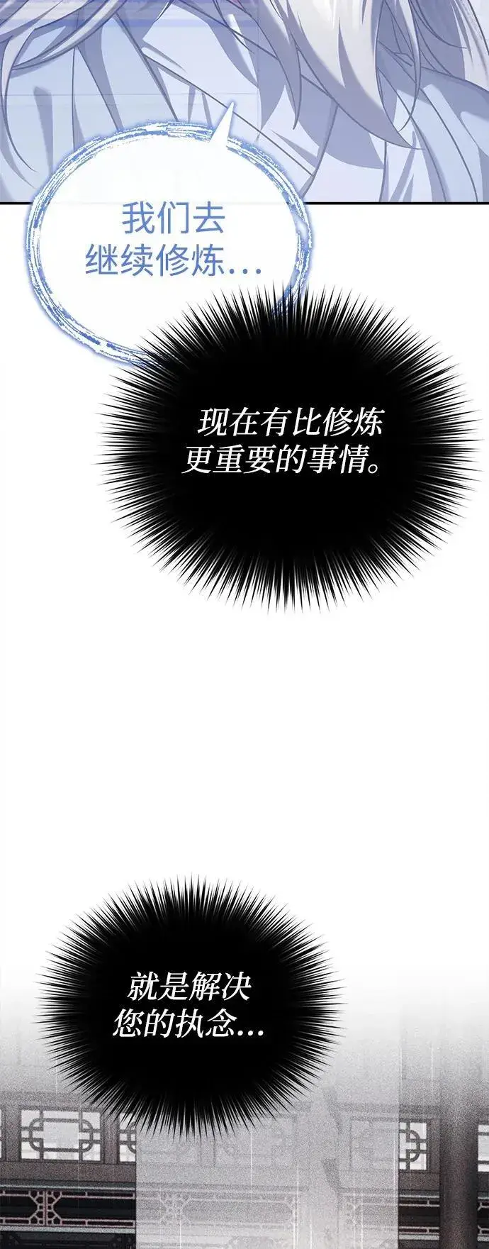 《武林世家绝症公子》[第32话] 不要作出会让自己后悔的选择图92