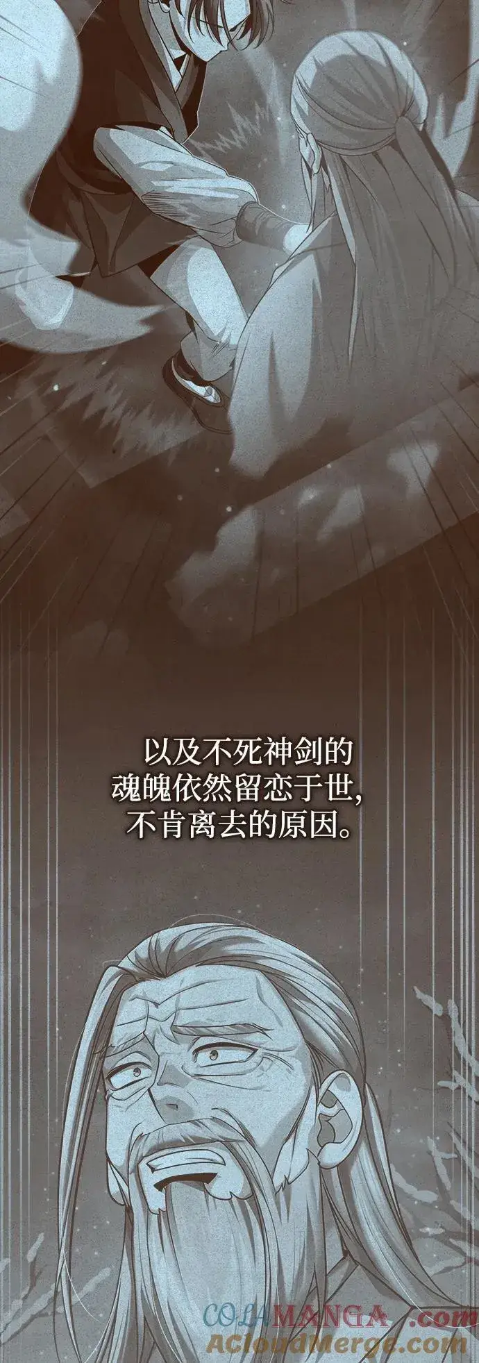 《武林世家绝症公子》[第33话] 解铃还须系铃人(1)图10
