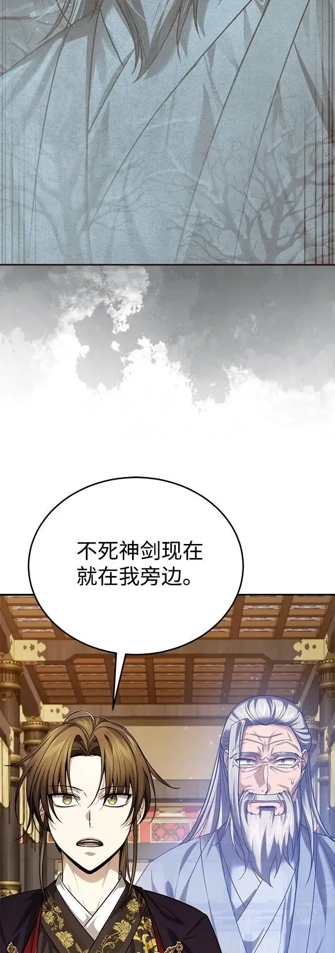 《武林世家绝症公子》[第33话] 解铃还须系铃人(1)图11