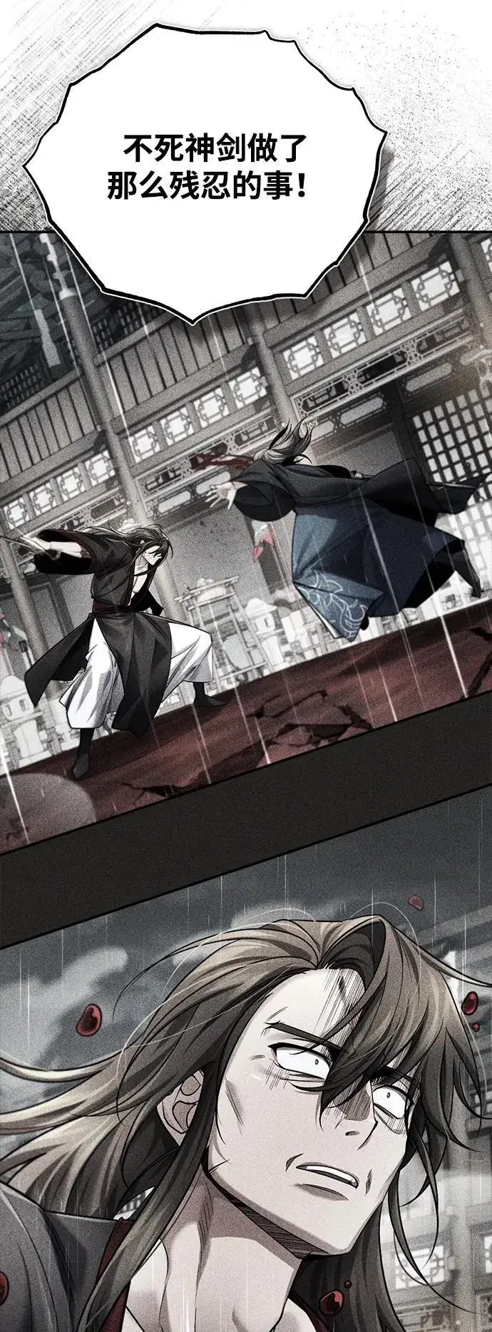 《武林世家绝症公子》[第33话] 解铃还须系铃人(1)图15