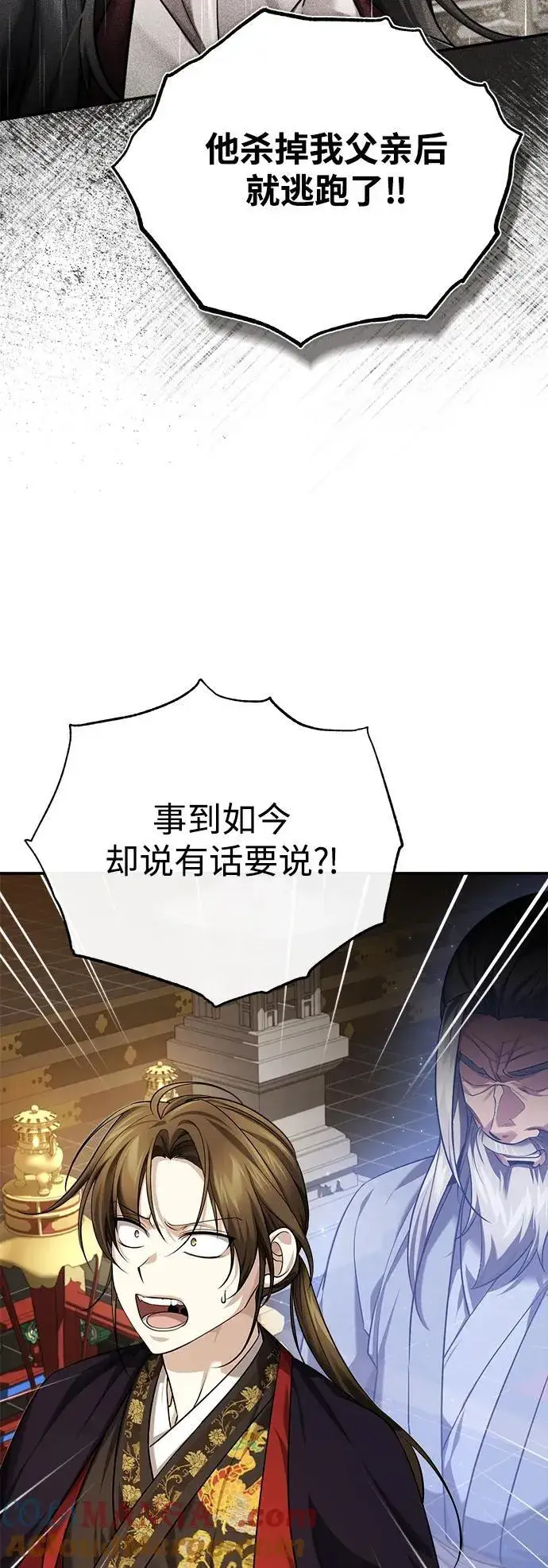 《武林世家绝症公子》[第33话] 解铃还须系铃人(1)图16