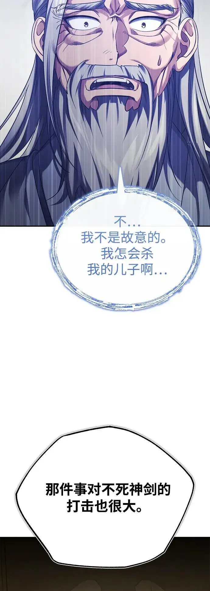 《武林世家绝症公子》[第33话] 解铃还须系铃人(1)图18