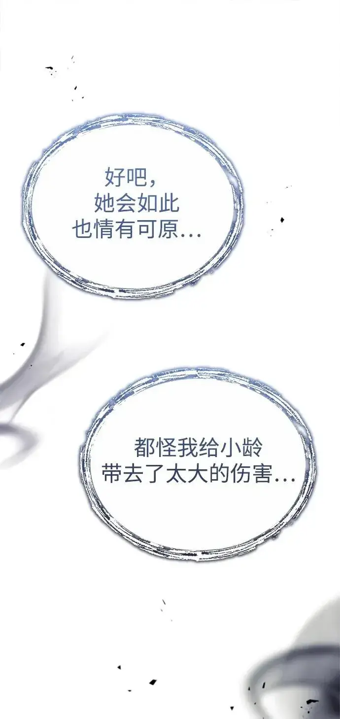 《武林世家绝症公子》[第33话] 解铃还须系铃人(1)图24