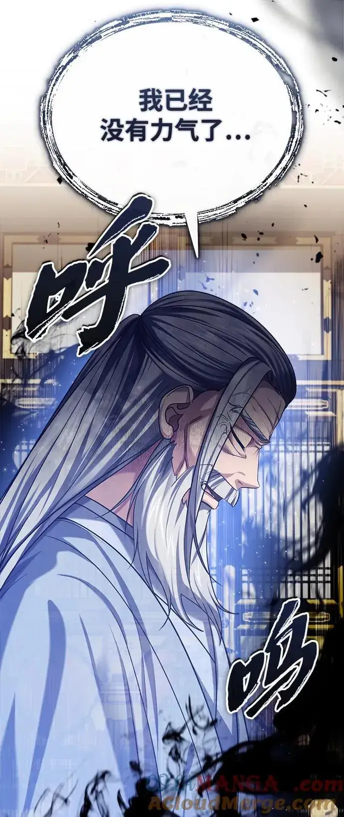 《武林世家绝症公子》[第33话] 解铃还须系铃人(1)图25