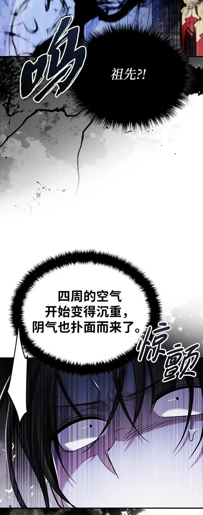 《武林世家绝症公子》[第33话] 解铃还须系铃人(1)图26