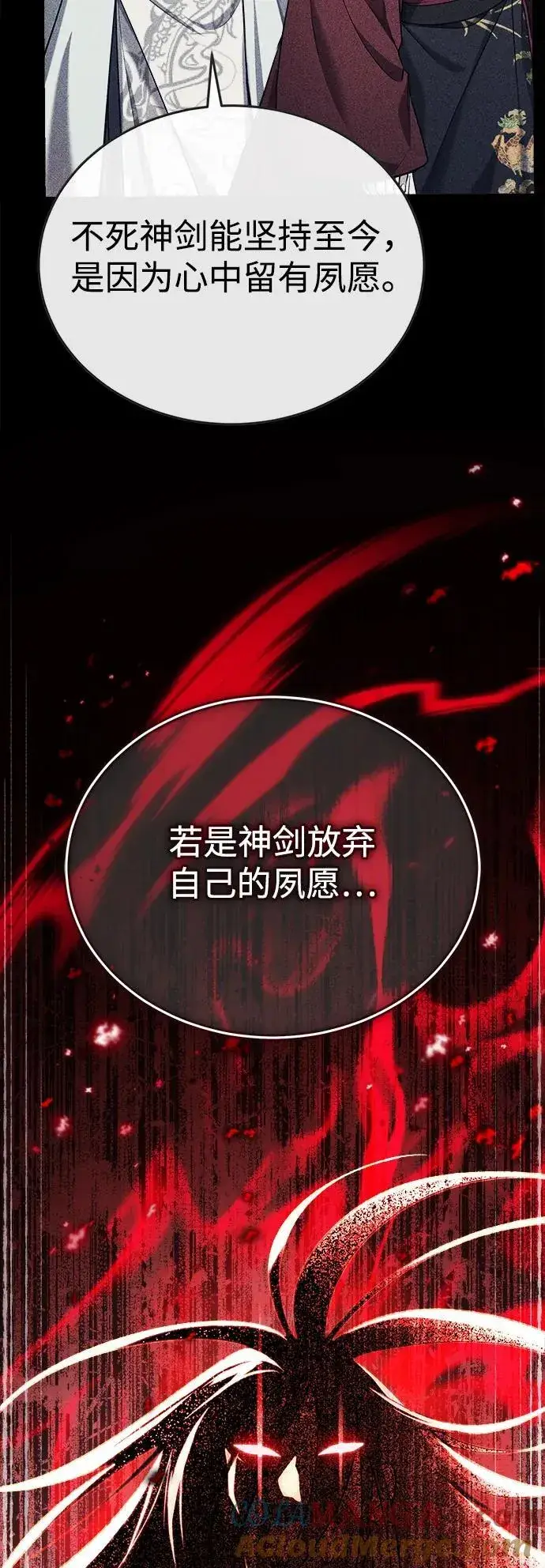 《武林世家绝症公子》[第33话] 解铃还须系铃人(1)图28