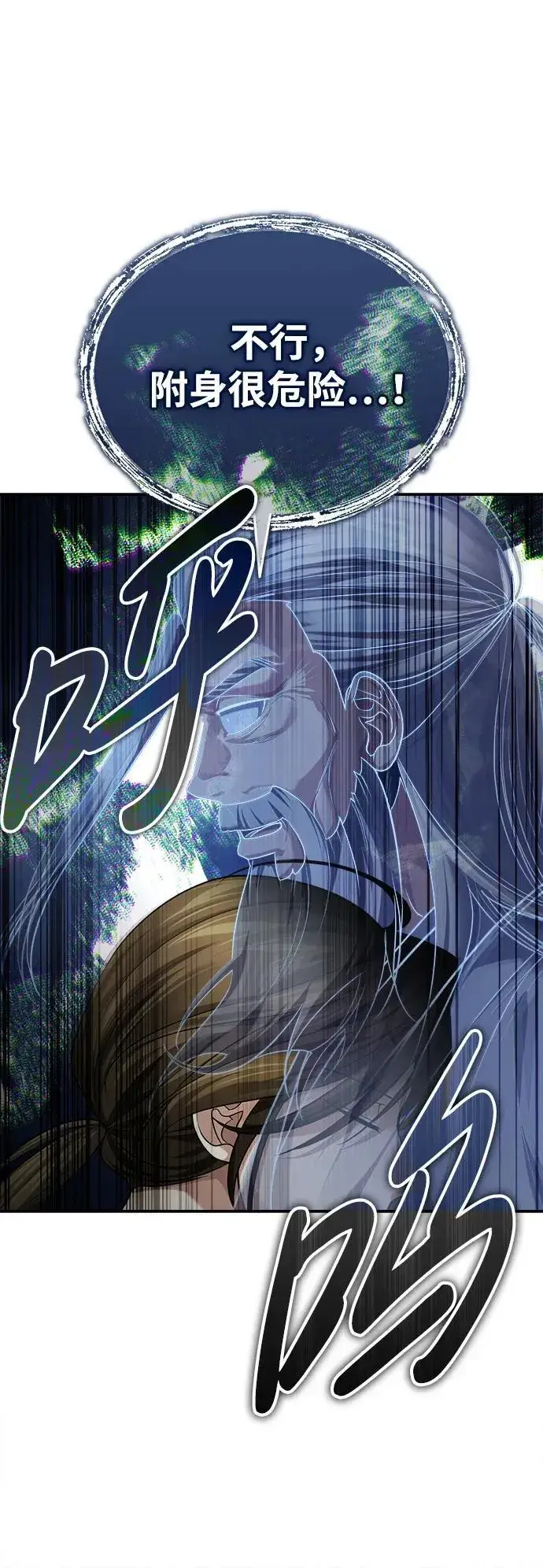 《武林世家绝症公子》[第33话] 解铃还须系铃人(1)图33